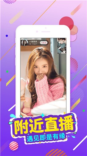 为爱直播8088