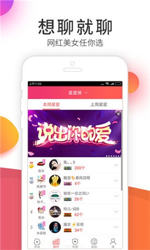 羞羞视频手机版